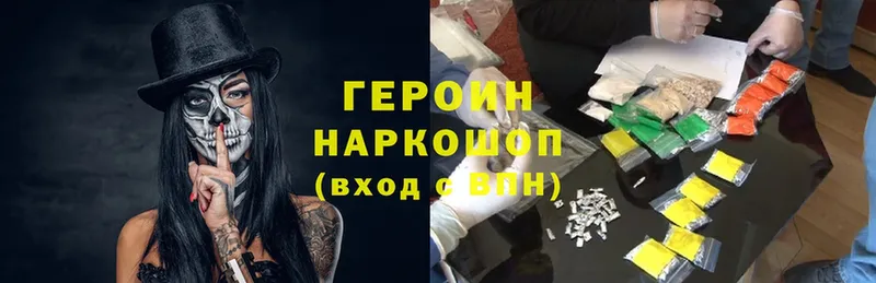 Героин Heroin  дарнет шоп  Болохово 